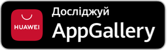 Завантажити з Huawei AppGallery